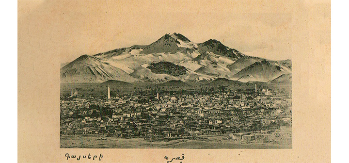 Կեսարիոյ մասին զեկուցելու կոչ